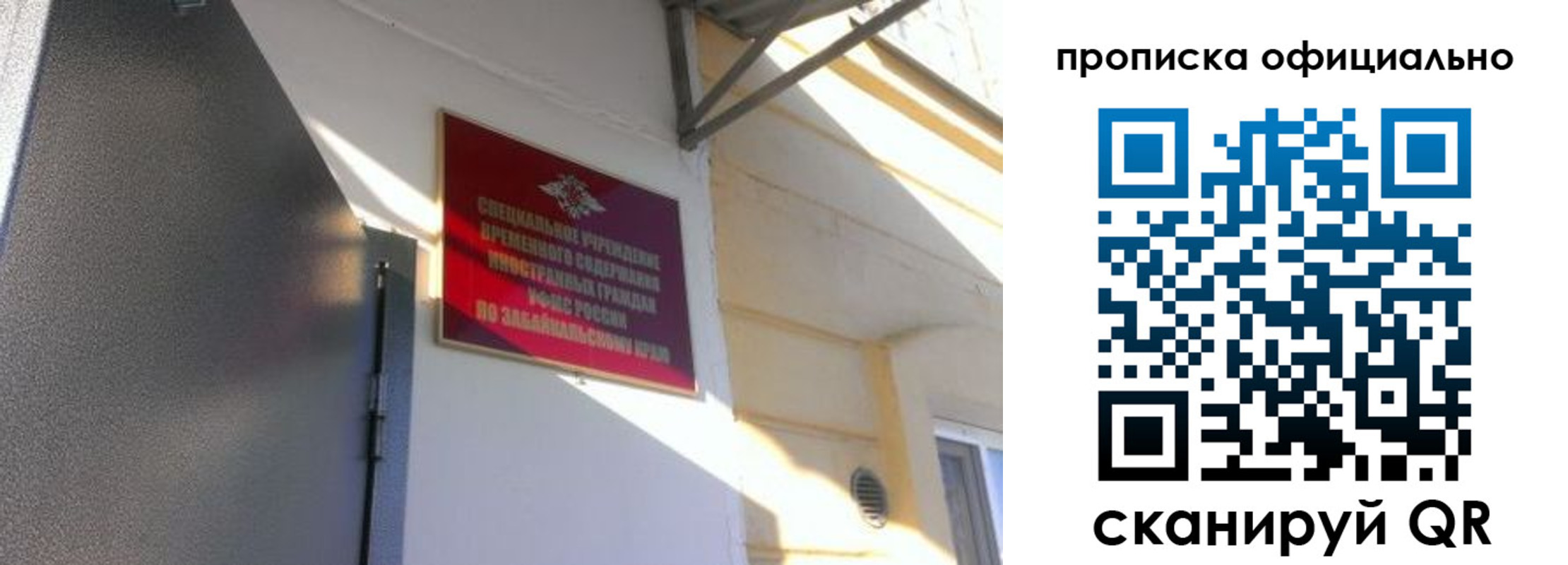 прописка законно в Ермолино