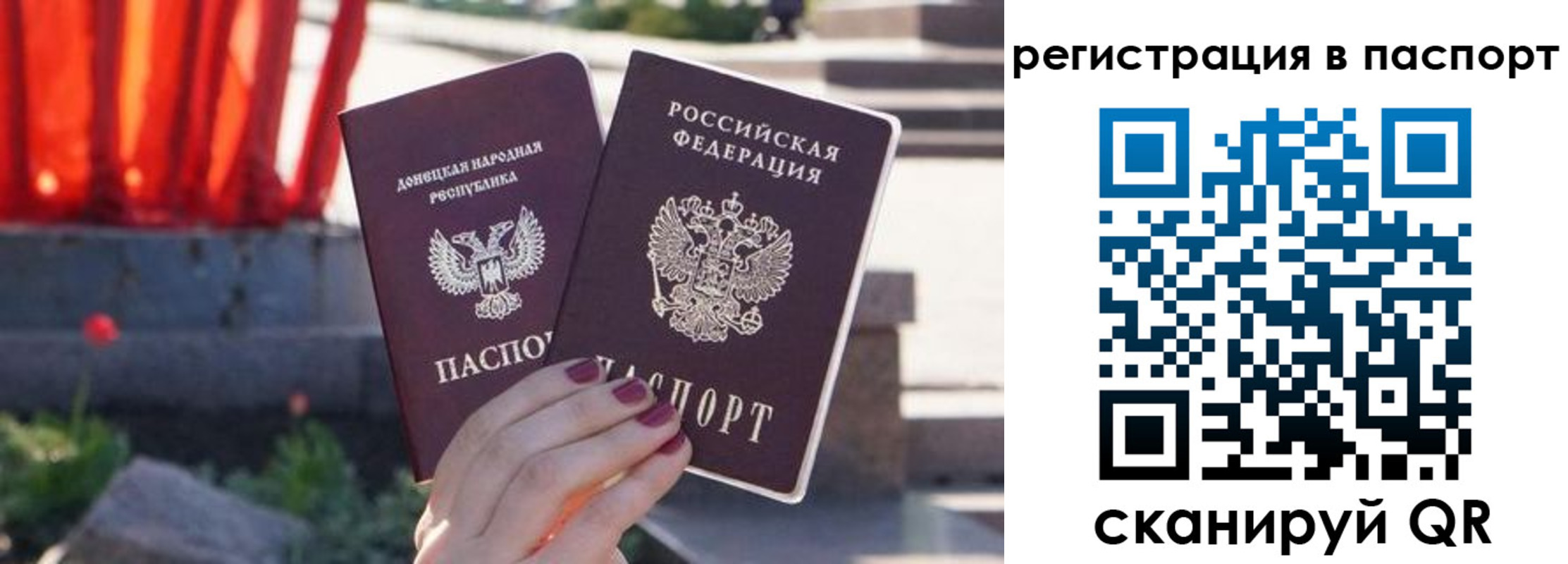 купить прописку в Ермолино