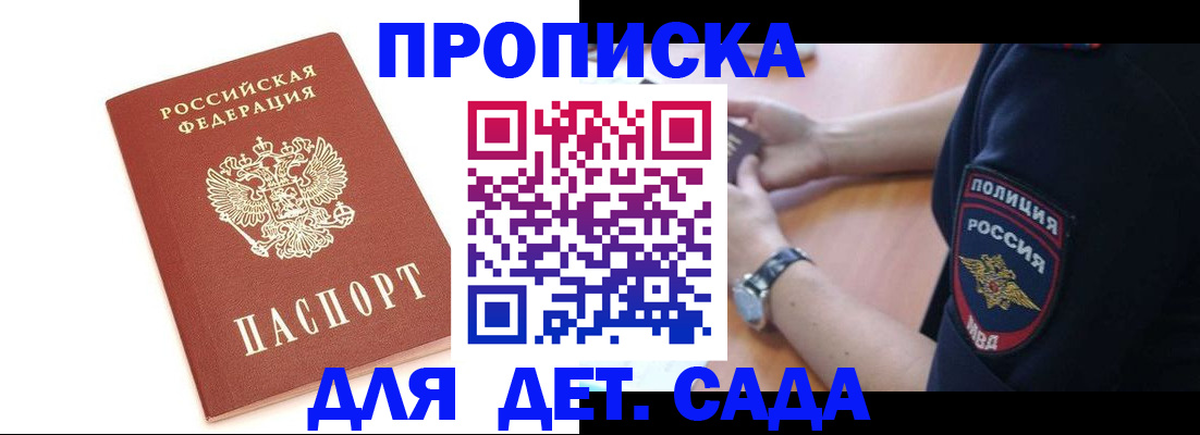 прописка иностранных граждан в Ермолино
