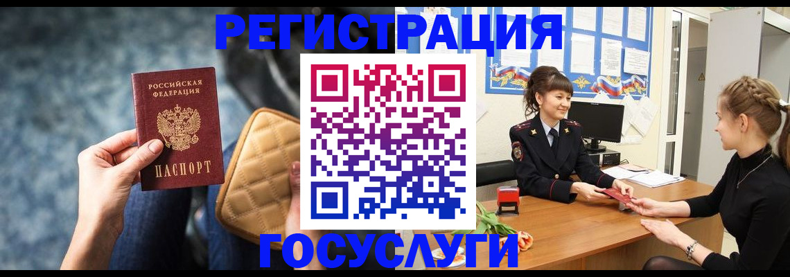 временная регистрация гарантия в Ермолино